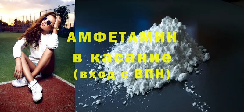 Amphetamine VHQ  мориарти Telegram  Отрадная 