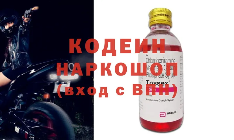 Кодеиновый сироп Lean Purple Drank Отрадная